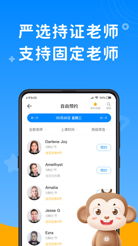 说客英语截图