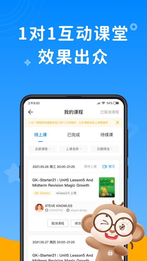 说客英语截图