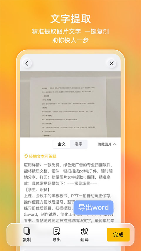 布丁扫描截图