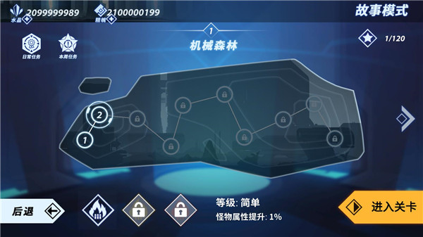 火柴人格斗家截图