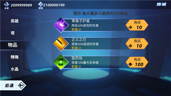 火柴人格斗家截图