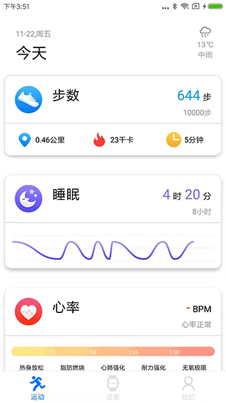 V Band截图