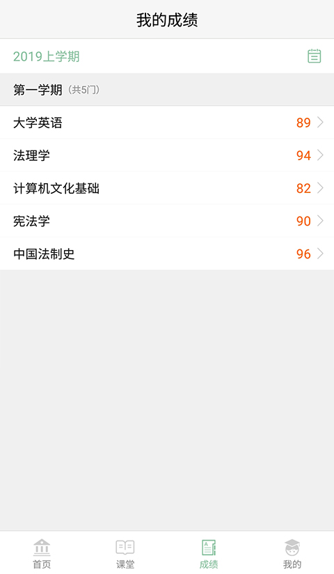 联大学堂截图