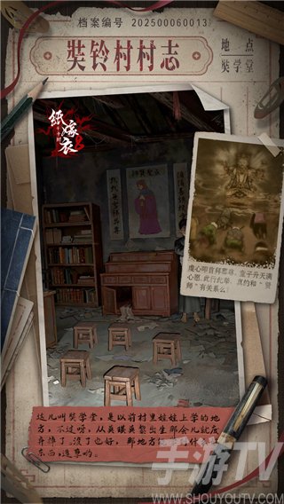 纸嫁衣8千子树手机版