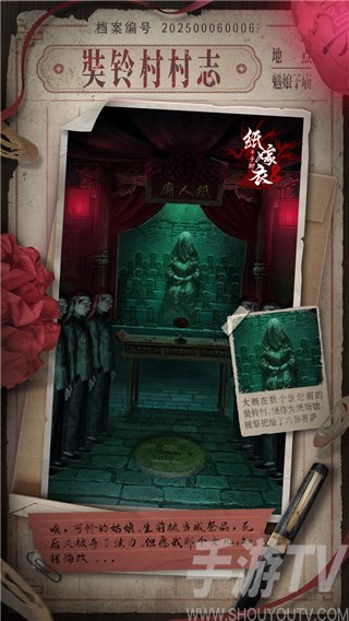 纸嫁衣8千子树手机版