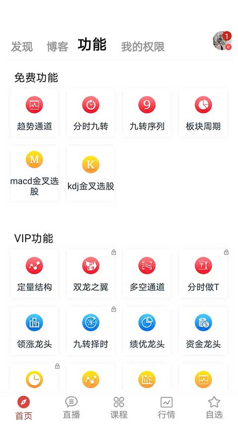 股票交易师截图