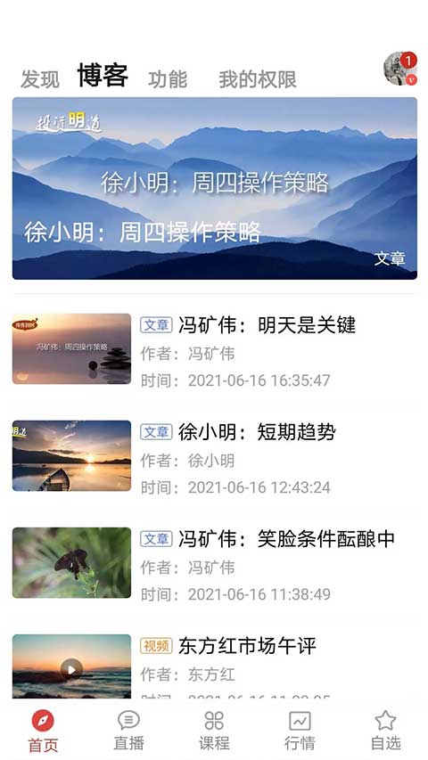 股票交易师截图