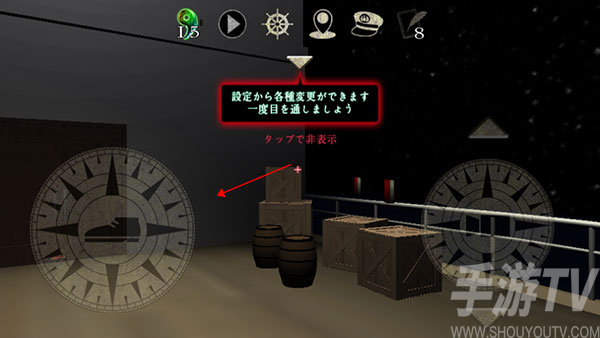 惊恐游轮