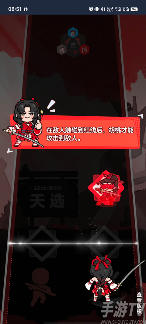 永劫无间振刀音游