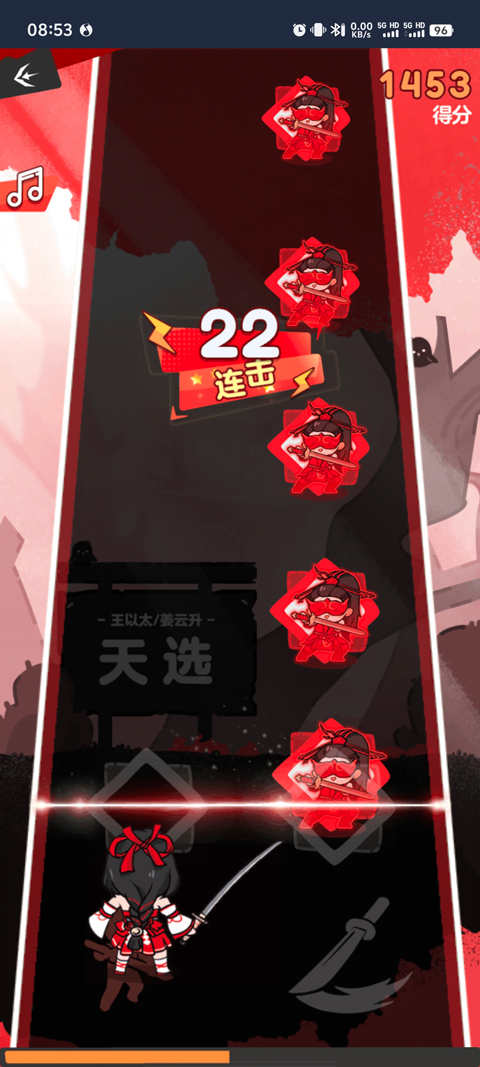 永劫无间振刀音游截图