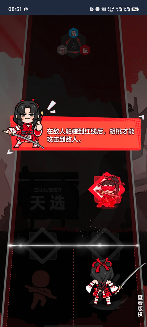 永劫无间振刀音游截图