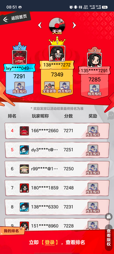 永劫无间振刀音游截图