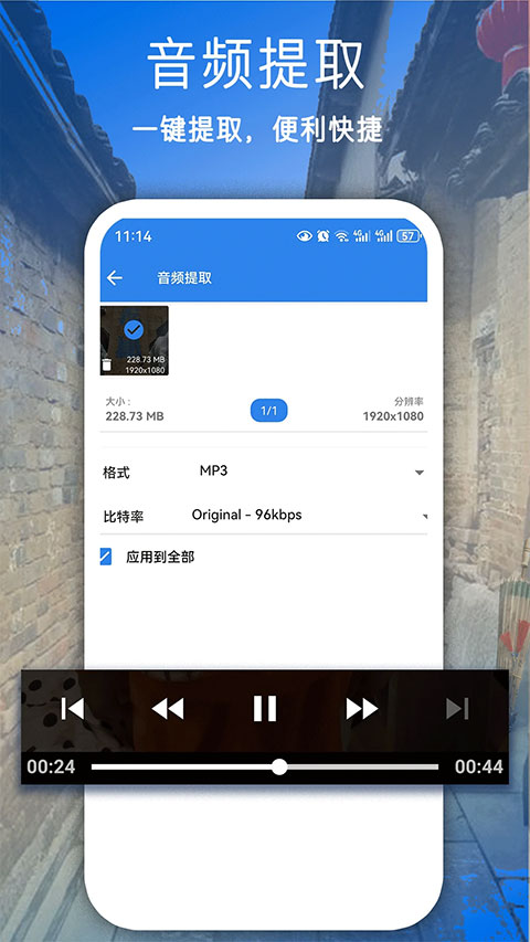 全能视频压缩截图