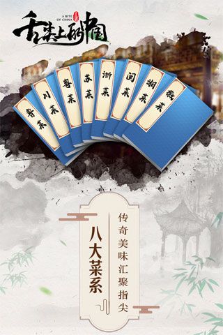 舌尖上的中国截图