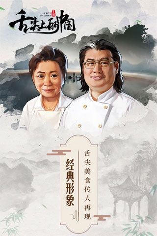 舌尖上的中国截图