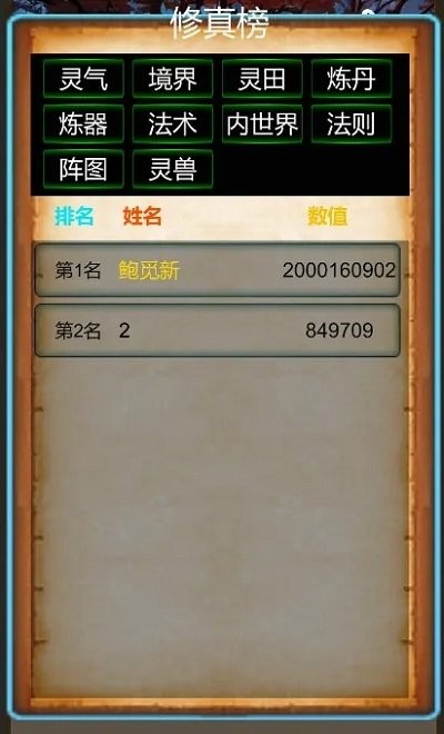 武界养老修真截图