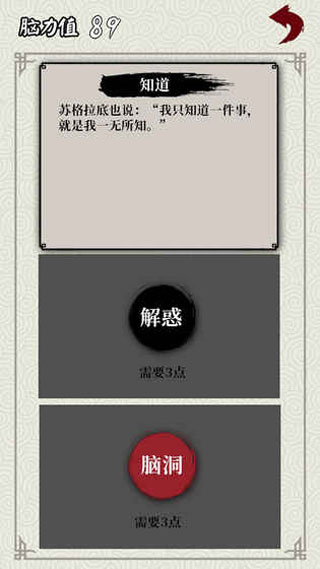 矛盾截图