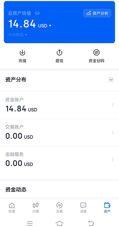 欧易截图