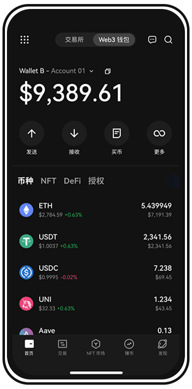 欧易截图