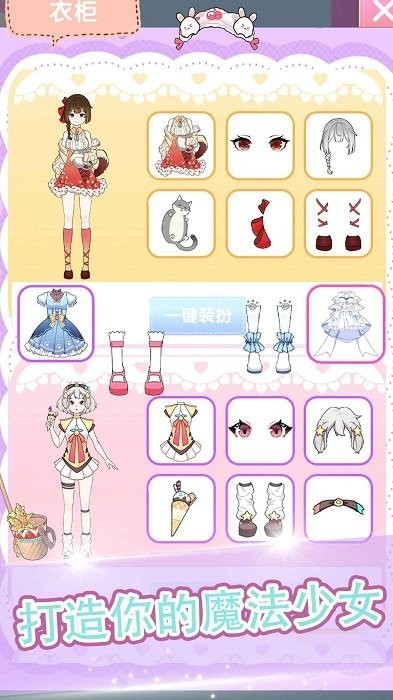 魔法公主美妆派对截图