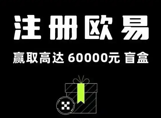 欧易App的下载安装与安全指南