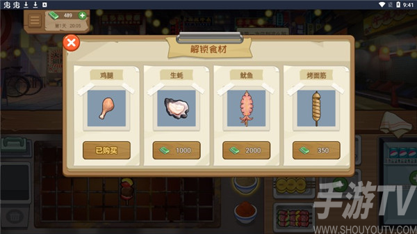 我的大排档