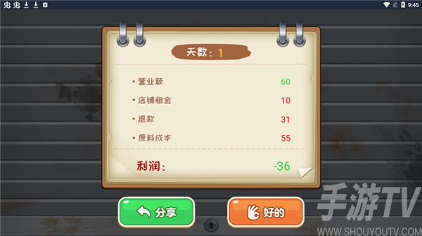 我的大排档