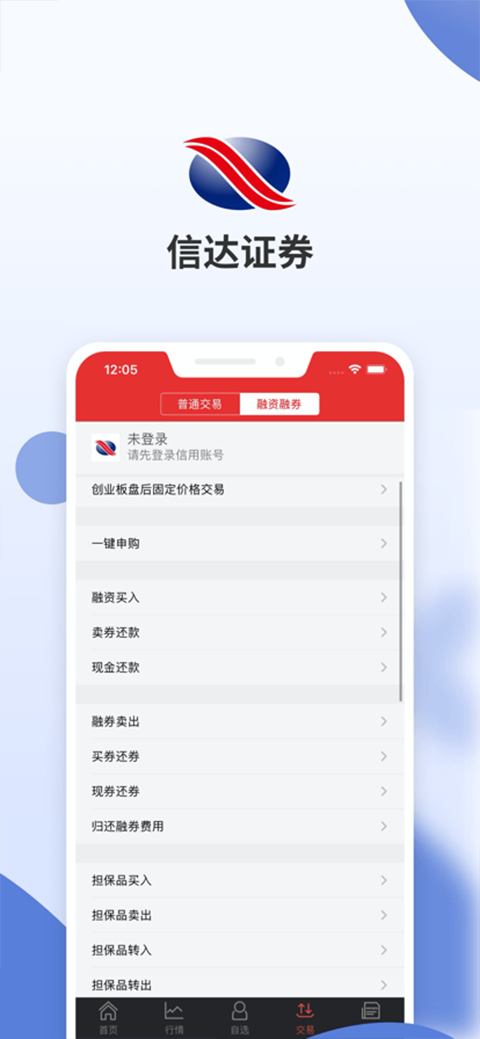 信达同花顺截图