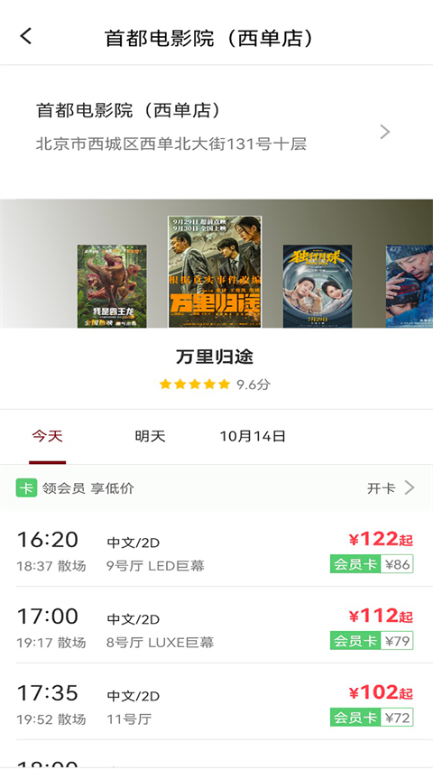 博纳影城截图