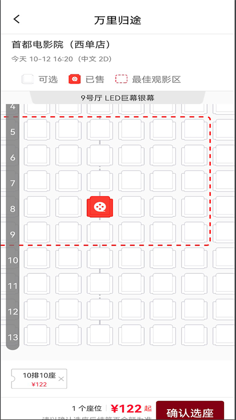 博纳影城截图