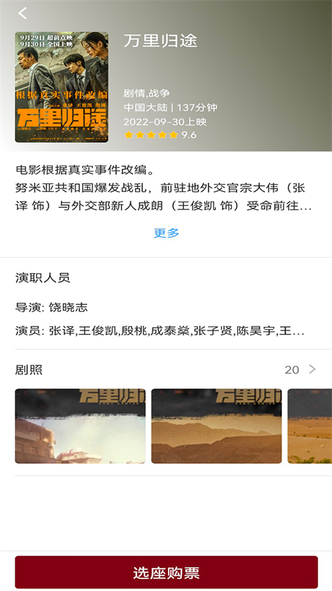 博纳影城截图