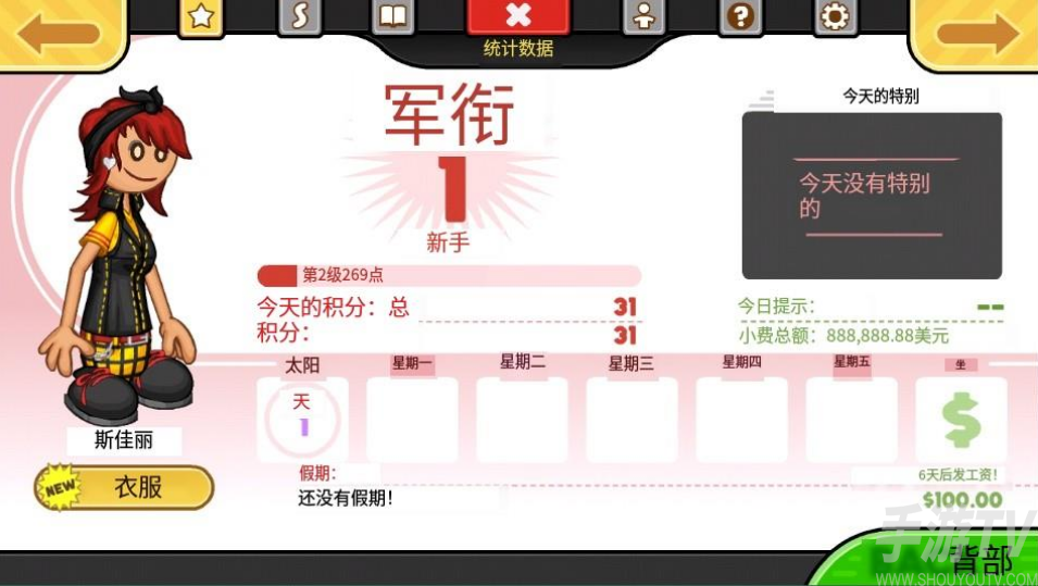 老爹奶酪店ToGo汉化版