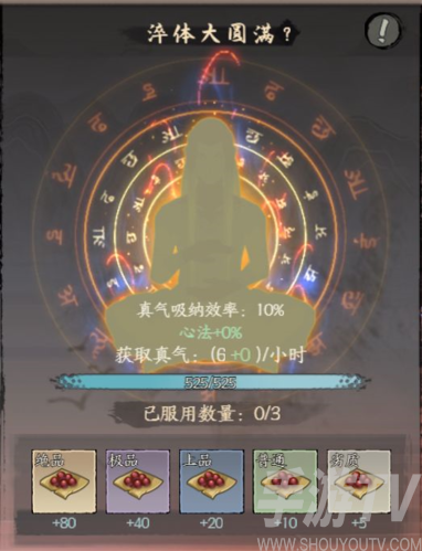 千古江湖梦手机版