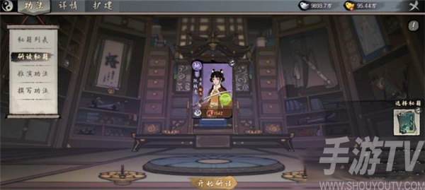 千古江湖梦手机版