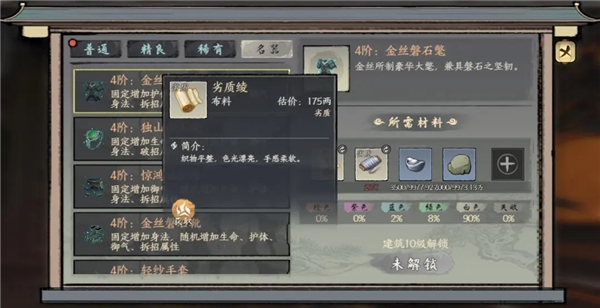 千古江湖梦截图
