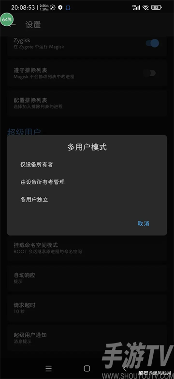 爱玩机工具箱官方下载