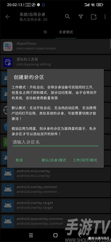爱玩机工具箱官方下载