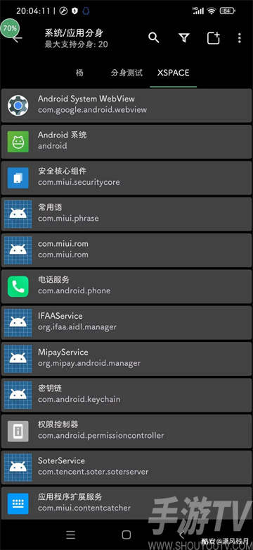 爱玩机工具箱官方下载