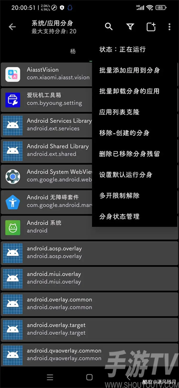 爱玩机工具箱官方下载
