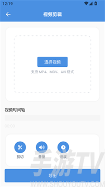 8x8x视频剪辑