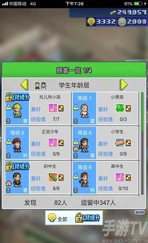 箱庭铁道物语