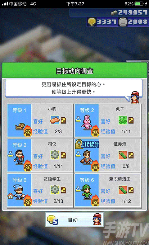 箱庭铁道物语