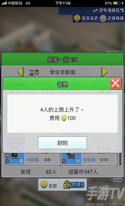箱庭铁道物语