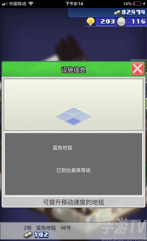 箱庭铁道物语