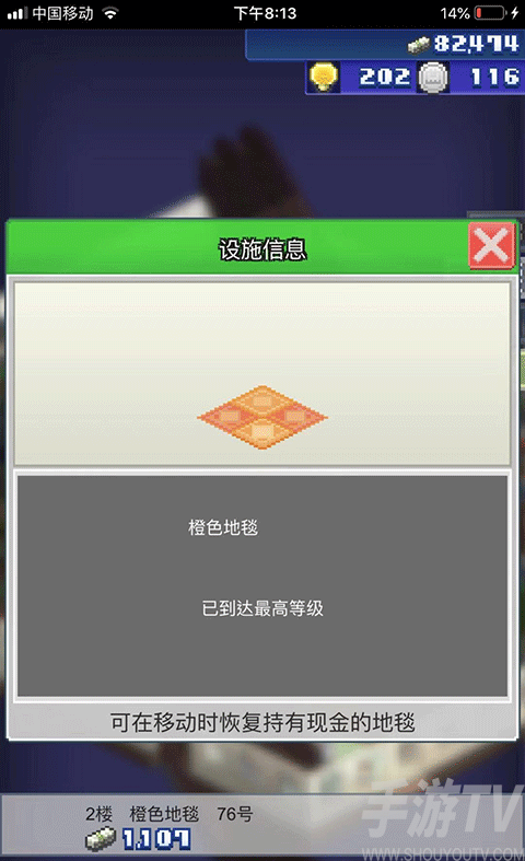箱庭铁道物语
