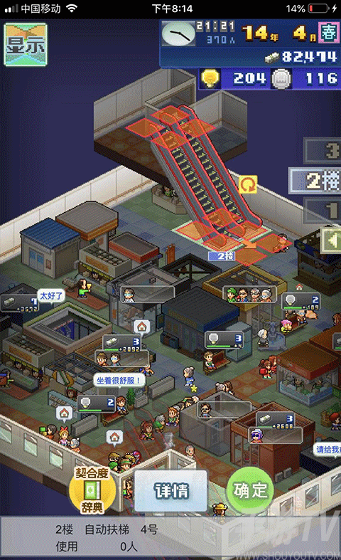 箱庭铁道物语