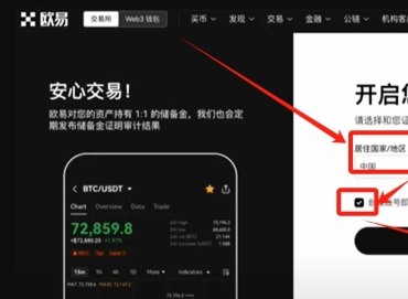 欧易okx全平台客户端下载教程(安卓、ios、pc端)