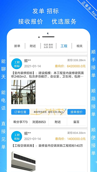 正事多截图
