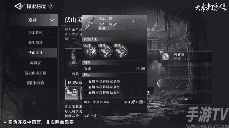 大奉打更人手游