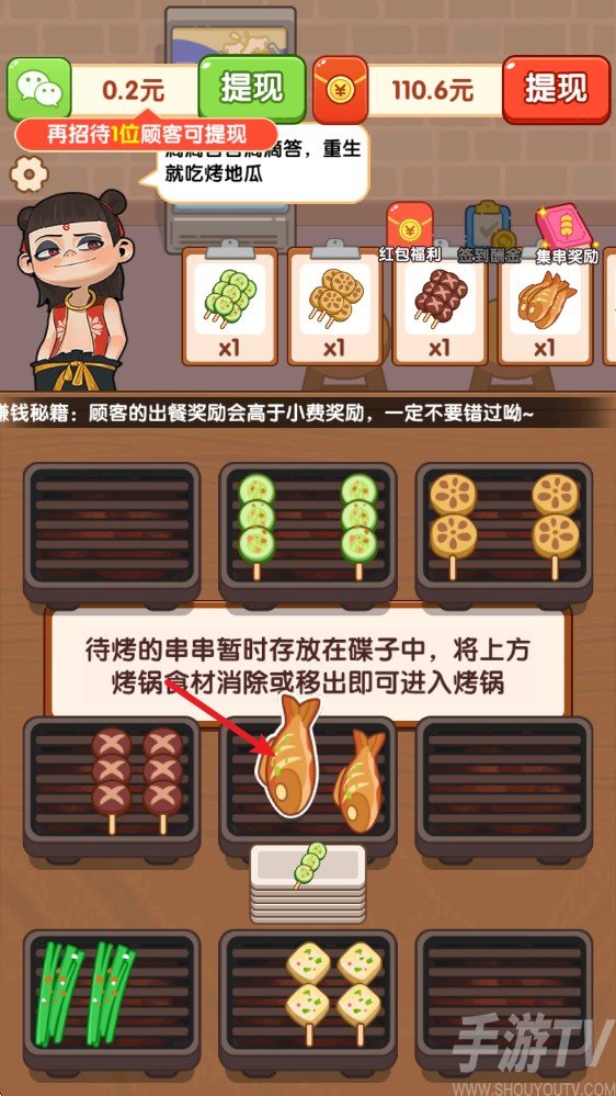 烧烤我最强